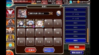 【アイギス】統帥の塔第 16階層 　125400pt