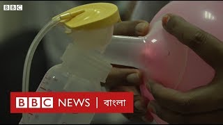 বাংলাদেশের প্রথম মায়ের দুধ সংরক্ষণকারী ব্যাংক