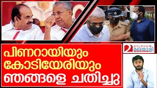 പിണറായിയുടെ രാജി ചോദിക്കുന്നത് സ്വന്തം പാർട്ടിയിൽ നിന്ന് തന്നെ   I   cpm party kerala