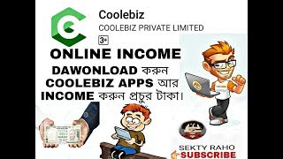 EARN MONEY UNLIMITED 100% For  COOLEBIZ APPS || STAY TUNED-TECH BHAIRAV के साथ ||  in \