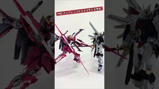 HG インフィニットジャスティス 弐式　素組みなのに色分けが完璧過ぎだって、、、　#ガンダム  #gunpla