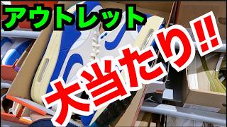 【大当たり!!】 アウトレット!!エアマックス!!コルテッツ!!スニーカー研究】