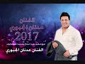 الفنان عدنان الجبوري المايسترو ياسر حطاب سهرة عيال الخطاب والسخاني والنعيم 2017