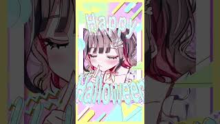 悪戯しちゃうぞ #HappyHalloween #歌ってみた #cover #こはならむ #Junky