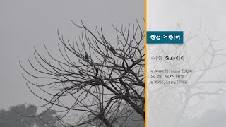 শুভ সকাল: আজ কিংবদন্তির কবি আবু জাফর ওবায়দুল্লাহর জন্মদিন | Ajker Patrika