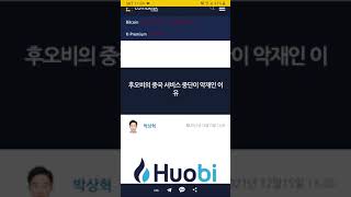 #1126  20211215 니어프로토콜, 일드길드게임즈 상장, 후오비 서비스중단, 단기 악재예상, 5만달러 저항, 넥슨 미국법인 가상자산으로 게임아이템 구매지원