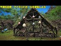 【ff14】 1 無人島開拓！みんなのりこめ～っっ♪チュートリアル編 【patch6.2】