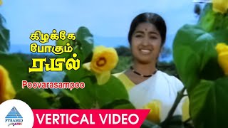 Poovarasampoo Vertical Video Song | Kizhakke Pogum Rail Movie Songs | Sudhakar | Radhika