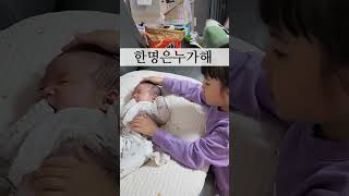 빵살쌍둥이동생 돌보는 다섯살언니 #육아 #k장녀 #신생아 #언니 #쌍둥이