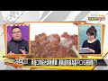 立院便當要有肉品來源！ 萊委不敢吃 還逼別人子孫吞？ 新聞大白話 20201228