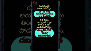 # మోసపో వద్దు # మిమ్ములను వాడుకొని వదిలేస్తారు.