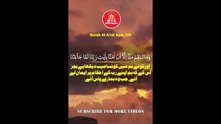 Surah Al Araaf Tilawat e Quran | Mys official