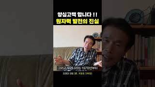 충격적인 국정원 간부의 양심고백