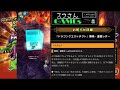 【ドラクエタクト】やまたのおろち10階ノーデスクリア