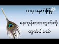 အလွယ်ကူဆုံး 2dတွက်နည်း ဒိုင်ကြီးတွေပါကြောက်ရတဲ့ formula အသစ် 2023 2d ေတွက်နည်း