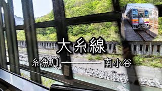 【train window】Oito LIne Highlight (Itoigawa→Minami-Otari)