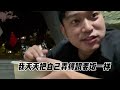 一个人一辆车骑着杂牌125环游中国 vlog 旅行 摩旅 旅游 自由