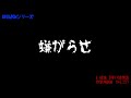 其ノ百五十七　朗読bgmシリーズ　怖い話　【怪談】