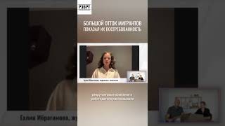 Мигрантов выгнали - работать некому #россия #новости #мигранты