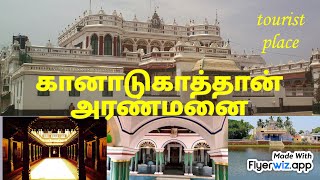 #chettinadu palace# #கானாடுகாத்தான் அரண்மனை#Kanadukathan palace# #sivagangai district tourist place#