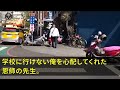 【スカッとする話】俺が１万人の大企業の社長と知らない同級生が「旦那は超一流企業勤務のエリートよ♡中卒底辺のあんたと大違い」俺「ハハハうちの会社の平社員のくせにお前の旦那が底辺だろうが