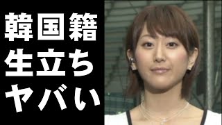 松ちゃんの嫁・伊原凛の韓国籍の生い立ちや家族が凄すぎる…馴れ初めや現在の夫婦仲は…【イロログ】