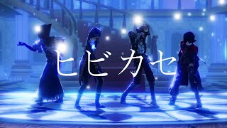 【identity v/第五人格/MMD】Hibikase / ヒビカセ [ Aesop carl, Eli clark, Naib Subedar, Norton Campbell ]