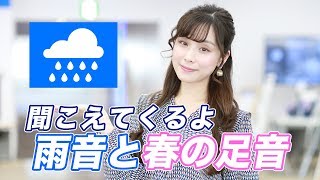 お天気キャスター解説 あす2月12日(水)の天気