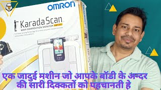 How to Operate Omron Body Composition Monitor | herbalife body checkup machine | the medical adda