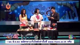 FULL บันเทิง 5 หน้า 1 12 มีนาคม 2558