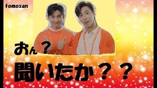 東方神起ホミンビギステ　チャンミン自分大好き？そして見守るユノ