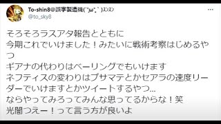 【サマナーズウォー】実況196　ワリーナのラストアタック報告の戦術考察で光闇キャラゲーしてる人にブチ切れてる人いたので語らせてくれｗｗｗｗｗｗｗｗ