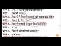 बिहारी सतसई बिहारी रतनाकर जगन्नाथ दास रतनाकर 100 mcq 2nd grade 1st grade teacher स्नातक स्तरीय पाठ्य