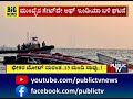 ಮುಂಬೈ ಸಮುದ್ರದಲ್ಲಿ ಭೀಕರ ಬೋಟ್ ದುರಂತ mumbai boat public tv