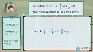 【中考一轮】 方程与不等式——根据解的情况求参数