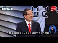 누가 거짓말을 했을까요 맞춰 보세요 2편 2017 대선후보 kbs 초청토론 上