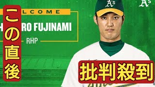 藤浪晋太郎、マリナーズとマイナー契約合意　メジャーキャンプに招待選手として参加　米報道