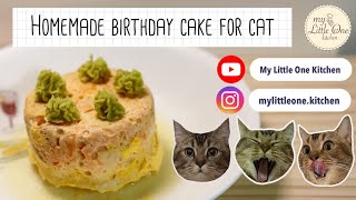 Pets 寵物 | Homemade Birthday Cake for Cat 自製貓蛋糕 | My Little One Kitchen 🐱👩🏻‍🍳