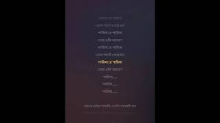 পারিসা রে পারিসা লিরিক্স #parisa re parisa lyrics song with lyrics