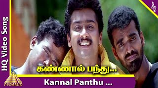 Kannal Panthu Video Song | Uyirile Kalanthathu Tamil Movie Songs | Suriya | Jyothika | Deva