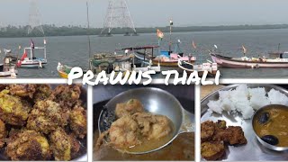 खोल दरिया वरून आणली कोळंबी आणि बनावली कोळंबीफ्राई आणि कोळंबी रस्सा| Prawns Thali| Prawns Fry