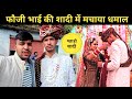 फौजी भाई की शादी में मचाया धमाल || pahadi lifestyle vlog