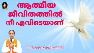 ആത്മീയ ജീവിതത്തിൽ നീ എവിടെയാണ് | Preparation for the Feast of Pentecost | Fr Sharlo Ezhanikatt CST