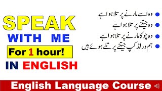 Tulla hua hy, | Spoken English | Advanced English Phrases