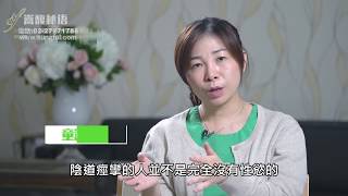 行房困擾的女性不是性冷淡! [ 嵩馥秘語 第二季 ] 幸福訓練室Sungful