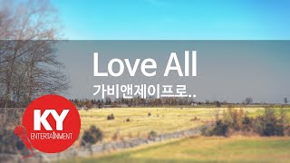 Love All - 가비앤제이프로.. (KY.45614) [KY 금영노래방] / KY Karaoke