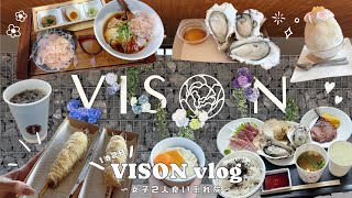 【vlog】三重県 VISON🌿女子二人の食い倒れ１泊２日🌟💞＿ 自然. 新鮮. 食べ歩き. リフレッシュ＿ たくさん食べて大満足🌞