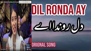 Dil ronda hai Full Song Qalam Singer Ramzan Jani most tiktok viral song new songs 2022 & 2023