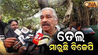 Suresh Kumar Routray Criticized BJP   || ONA KHABAR ||