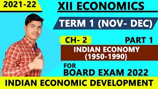 Indian economy (1950-1990) | Part 1 XII Economics | Indian Economic development Session 2021-22